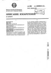 Устройство для ориентации и зажима деталей (патент 2005035)