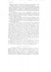Сварочный генератор для однопостовой сварки (патент 111354)