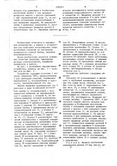 Устройство для нанесения покрытий на внутренние поверхности (патент 1585077)
