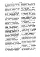 Установка для присоединения проволочных выводов (патент 927450)