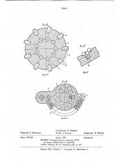 Устройство для заполнения сепаратора роликами (патент 779671)
