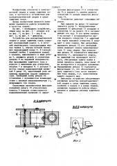 Устройство для подачи защитного газа (патент 1194625)