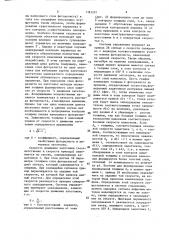 Система управления для объектов с переменным запаздыванием (патент 1383291)