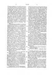 Фронтальный погрузчик-перегружатель (патент 1759763)