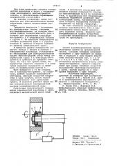 Способ электроэрозионной правки абразивных кругов (патент 994117)