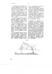 Подъемник для автомобилей (патент 68912)