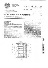 Глушитель шума (патент 1671917)