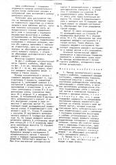 Привод исполнительного органа горного комбайна (патент 1752946)