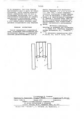 Способ определения коэрцитивной силы (патент 700848)