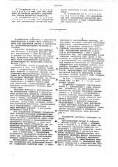 Устройство для деформации металла (патент 1047554)