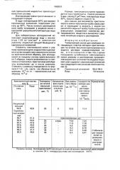 Тампонажный состав для изоляции поглощающих пластов (патент 1608331)