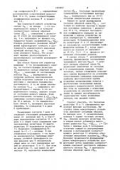 Аналоговое мажоритарное устройство (патент 1203697)