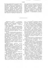 Двухпроводный кран управления тормозами прицепа (патент 1318459)