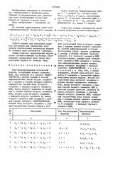 Многофункциональный логический модуль (патент 1377850)