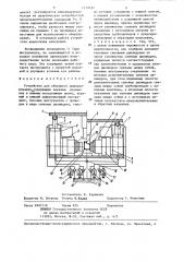 Устройство для объемного деформирования (патент 1279732)