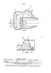 Способ перекрытия гидротехнического туннеля (патент 1684418)
