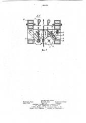 Устройство для правки кромок монтажных стыков цилиндрических резервуаров (патент 1044378)