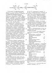 Способ получения производных бензоилмочевины (патент 1475486)