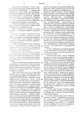 Способ сушки сыпучих пищевых продуктов и установка для его осуществления (патент 2003009)