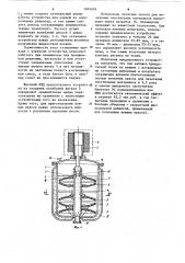 Перемешивающее устройство (патент 1084059)