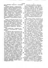 Способ термокаталитического анализа (патент 1735755)