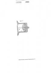 Двигатель внутреннего горения с гидравлической передачей (патент 1828)