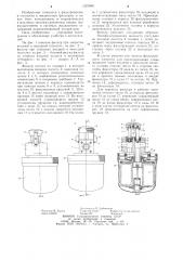 Гидравлический фильтр (патент 1223966)