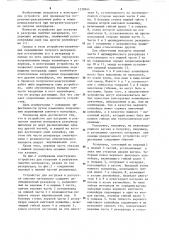 Устройство для погрузки и разгрузки сыпучих материалов (патент 1230944)