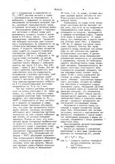 Способ восстановления деталей (патент 1822372)