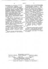 Способ определения окисления-ферментации микроорганизмами углеводов (патент 1090717)