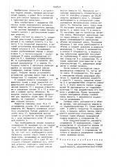 Насос для системы смазки (патент 1518571)