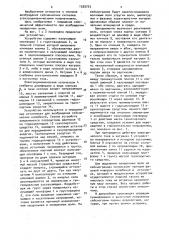 Устройство для возбуждения сейсмических колебаний (патент 1539703)