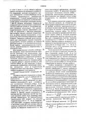 Способ механической обработки (патент 1798036)