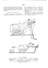 Рабочее оборудование одноковшового экскаватора (патент 348696)