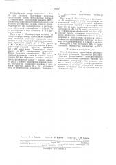 Способ получения термостойких фосфорсодержащих полимеров (патент 176417)