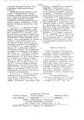 Способ получения фотоматериалов наоснове полимеров (патент 626624)