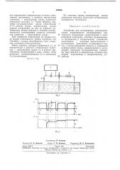 Устройство для исследования электрохимических характеристик изолированных конструкции (патент 240835)