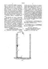 Полуавтоматическая душевая установка (патент 854364)