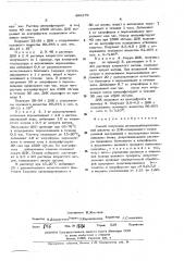 Способ получения дезоксирибонуклеиновой кислоты (патент 496279)