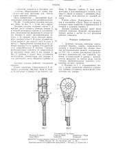 Душевая насадка (патент 1316704)