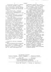 Устройство для десорбционной очистки (патент 1186699)
