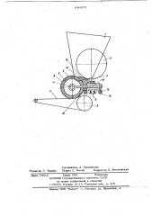 Устройство для формования конфетных масс (патент 646975)