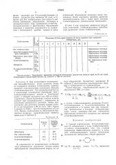 Патент ссср  374810 (патент 374810)