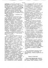 Планетарный фрикционный вариаторскорости (патент 834366)