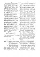 Датчик сдвиговых ультразвуковых колебаний (патент 1018006)