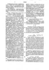 Дискретный терморезисторный уровнемер (патент 1578491)