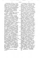 Устройство для разделения суспензий (варианты) (патент 1197744)