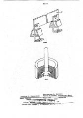 Отбойный орган валичного джина (патент 821540)