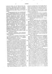 Инерционная муфта (патент 2000502)