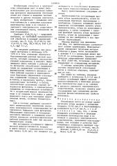 Огнеупорная масса (патент 1289858)